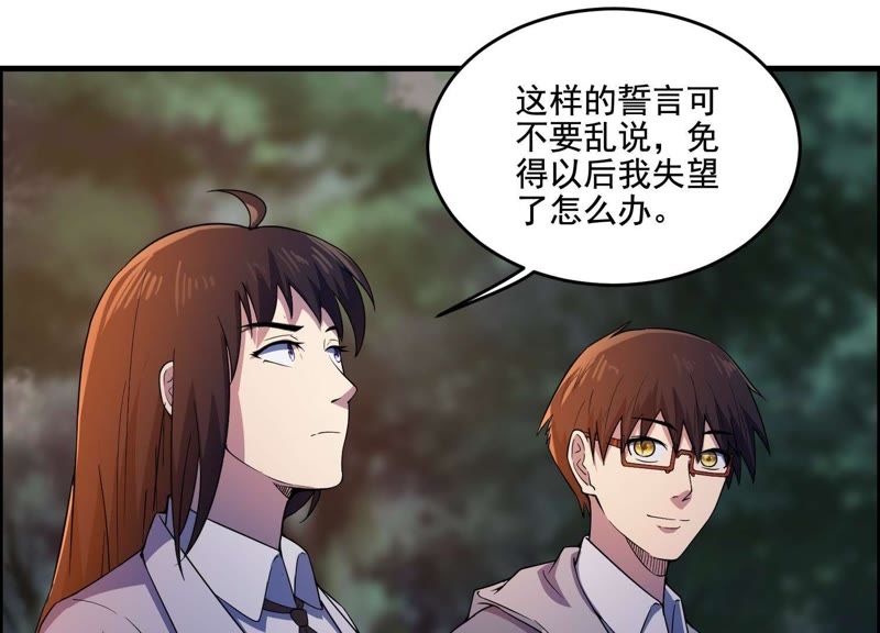 都市仙帝：龙王殿韩漫全集-第9话 一千万！无删减无遮挡章节图片 