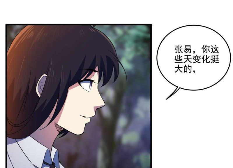 都市仙帝：龙王殿韩漫全集-第9话 一千万！无删减无遮挡章节图片 