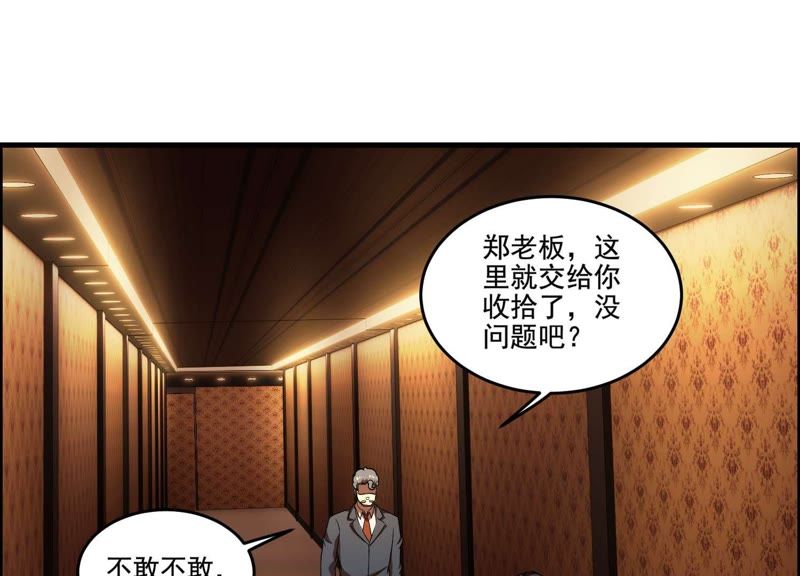 都市仙帝：龙王殿韩漫全集-第9话 一千万！无删减无遮挡章节图片 