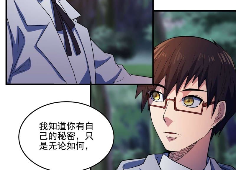 都市仙帝：龙王殿韩漫全集-第9话 一千万！无删减无遮挡章节图片 