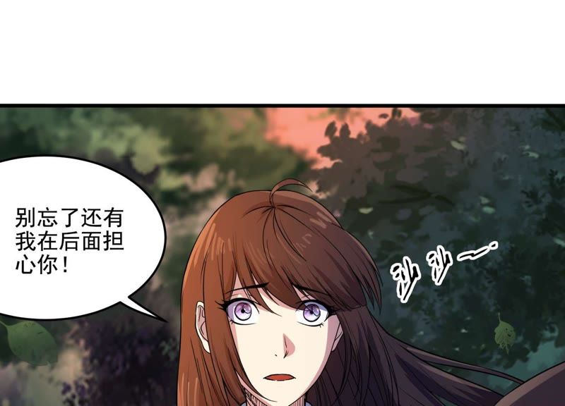 都市仙帝：龙王殿韩漫全集-第9话 一千万！无删减无遮挡章节图片 
