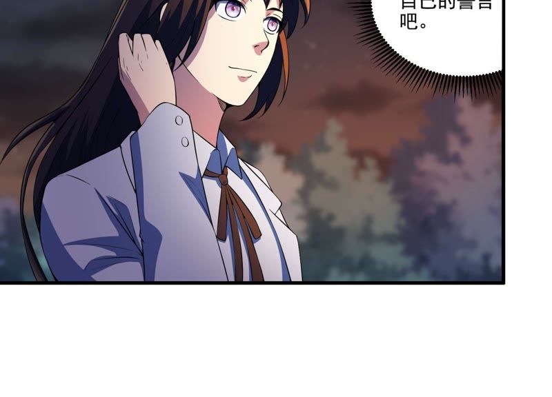 都市仙帝：龙王殿韩漫全集-第9话 一千万！无删减无遮挡章节图片 