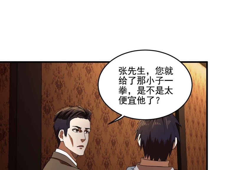 都市仙帝：龙王殿韩漫全集-第9话 一千万！无删减无遮挡章节图片 