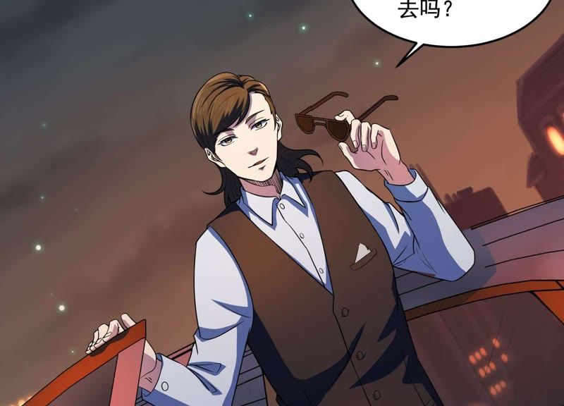 都市仙帝：龙王殿韩漫全集-第9话 一千万！无删减无遮挡章节图片 