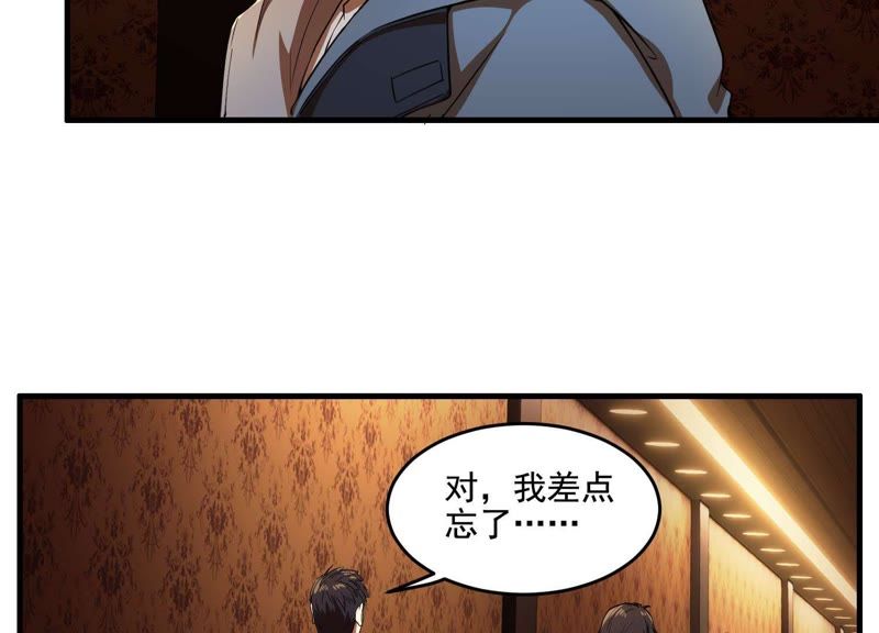 都市仙帝：龙王殿韩漫全集-第9话 一千万！无删减无遮挡章节图片 