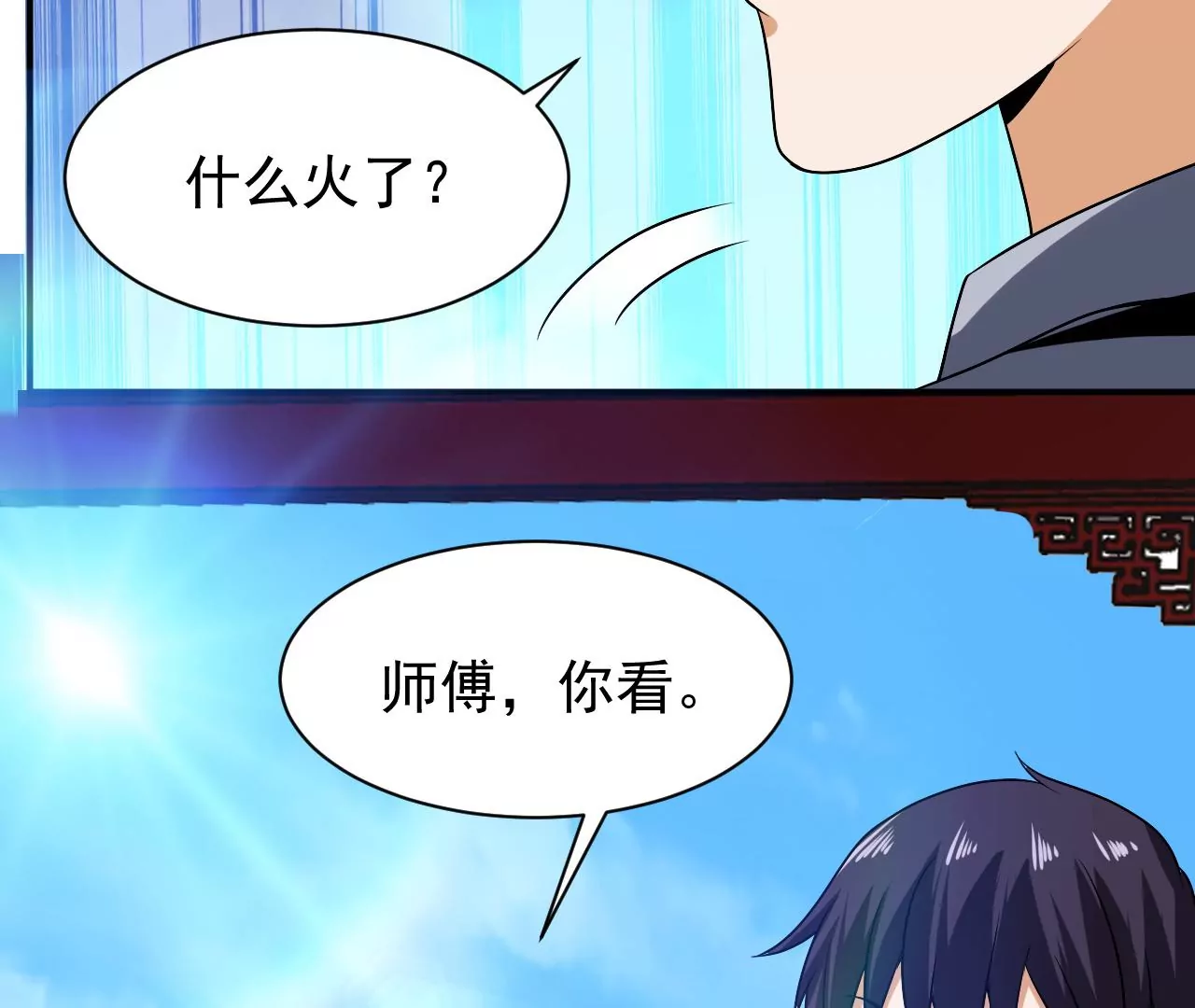 都市仙帝：龙王殿韩漫全集-第99话 古武者论坛无删减无遮挡章节图片 