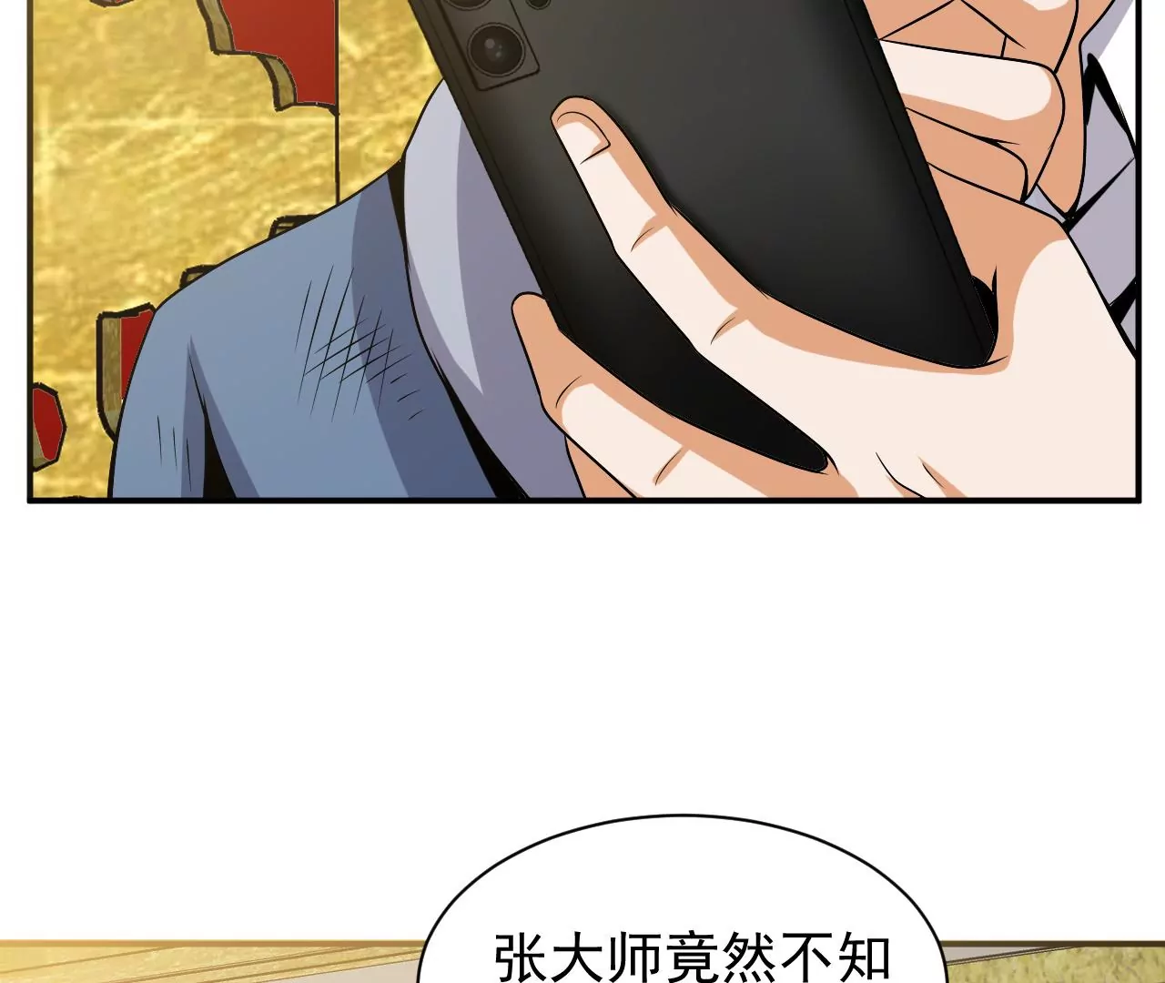都市仙帝：龙王殿韩漫全集-第99话 古武者论坛无删减无遮挡章节图片 