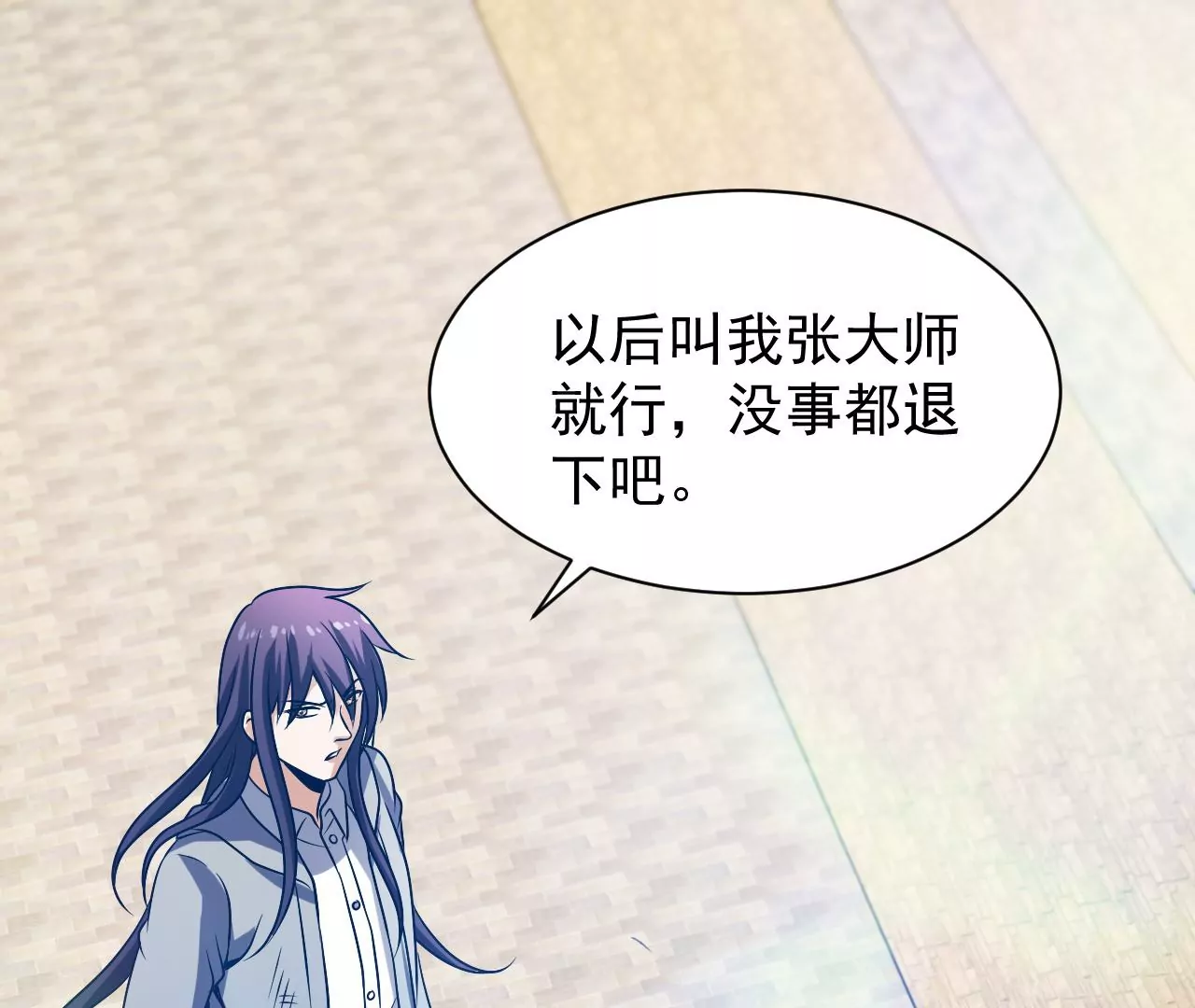 都市仙帝：龙王殿韩漫全集-第99话 古武者论坛无删减无遮挡章节图片 