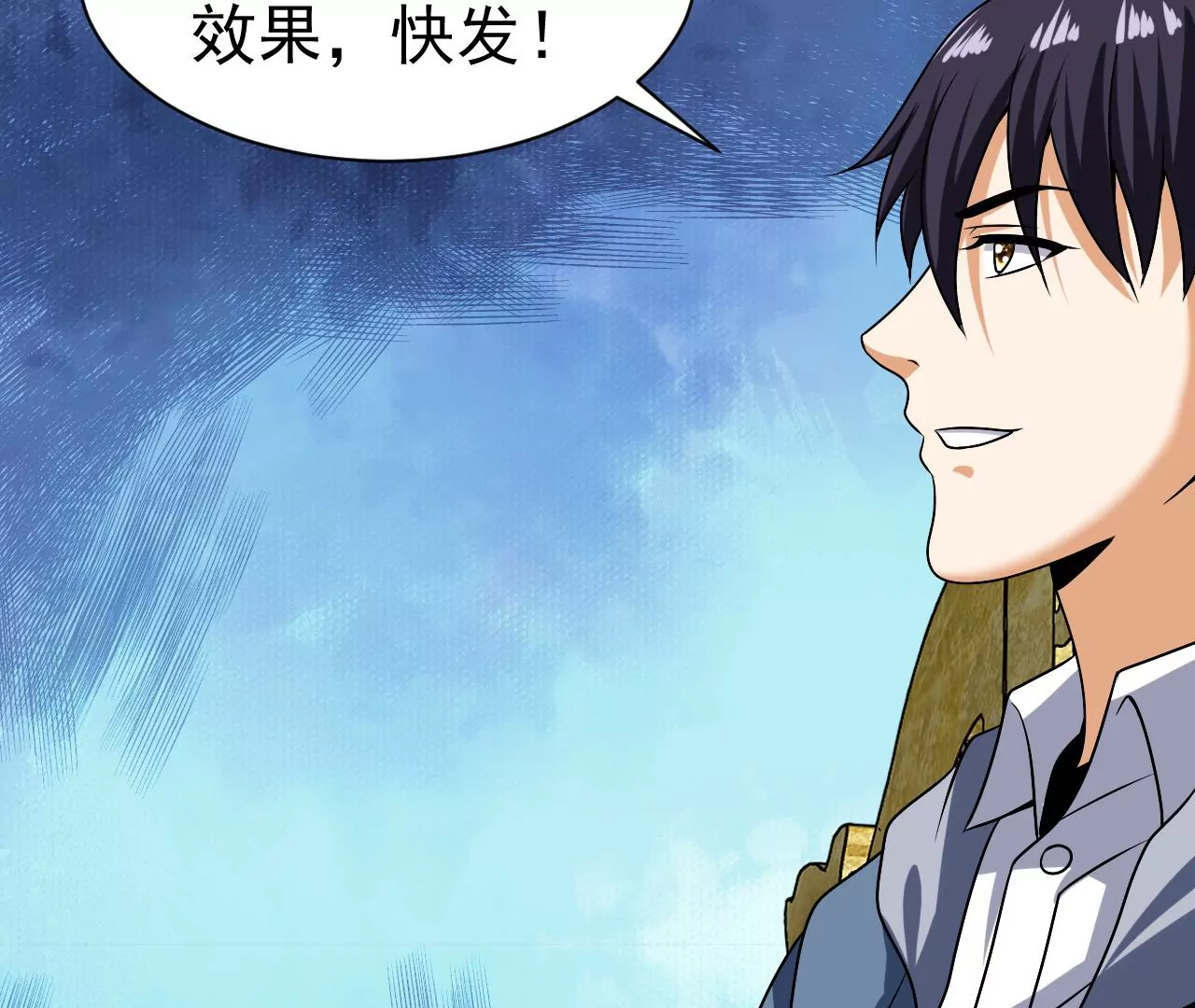 都市仙帝：龙王殿韩漫全集-第99话 古武者论坛无删减无遮挡章节图片 