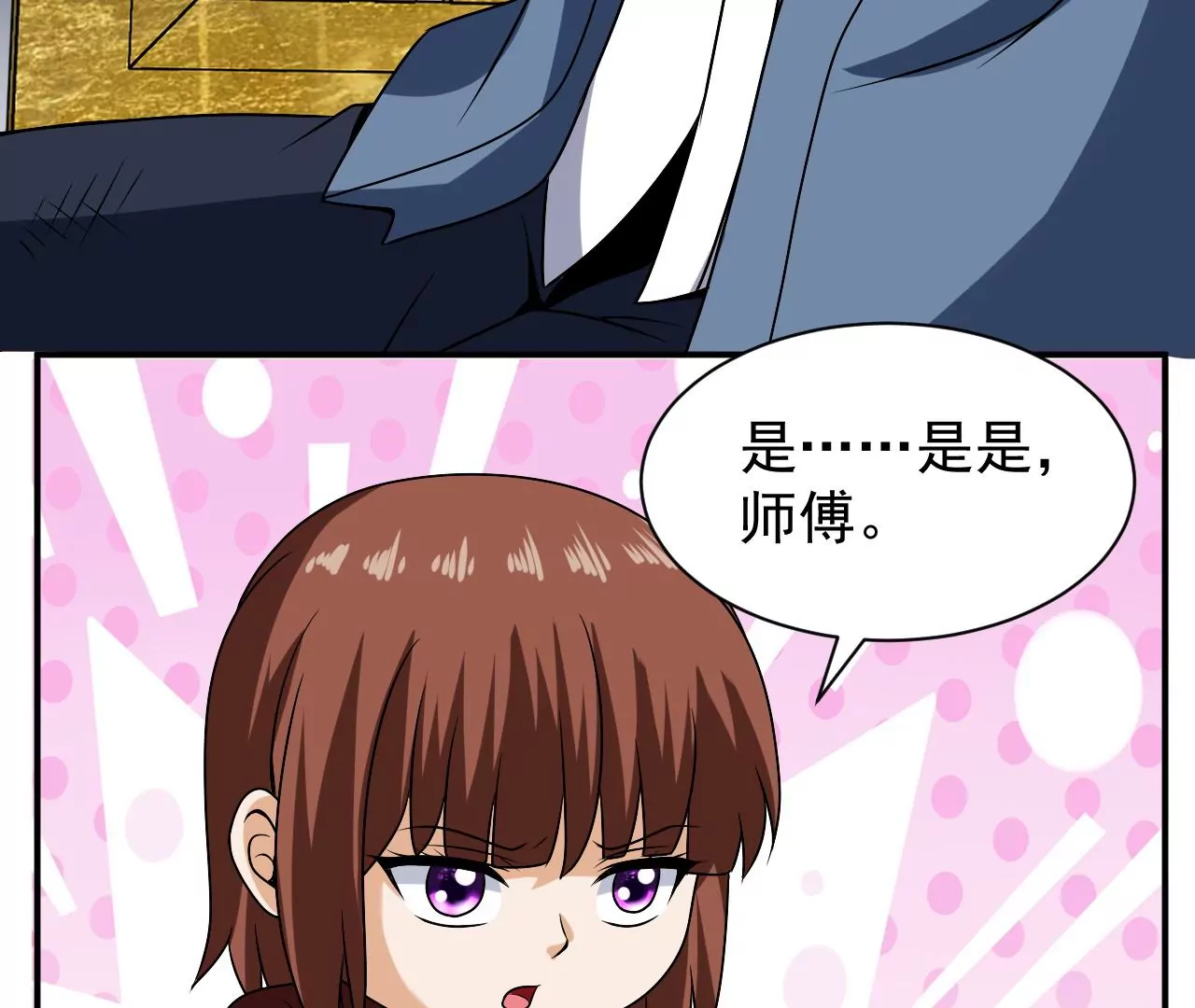 都市仙帝：龙王殿韩漫全集-第99话 古武者论坛无删减无遮挡章节图片 
