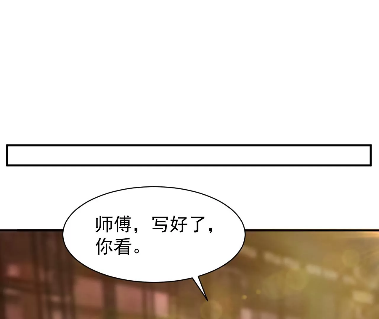 都市仙帝：龙王殿韩漫全集-第99话 古武者论坛无删减无遮挡章节图片 