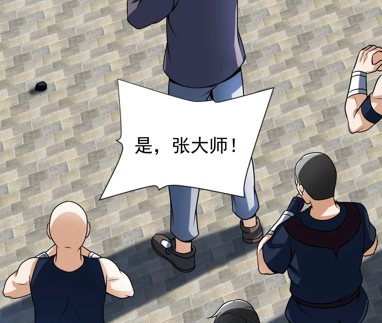 都市仙帝：龙王殿韩漫全集-第99话 古武者论坛无删减无遮挡章节图片 