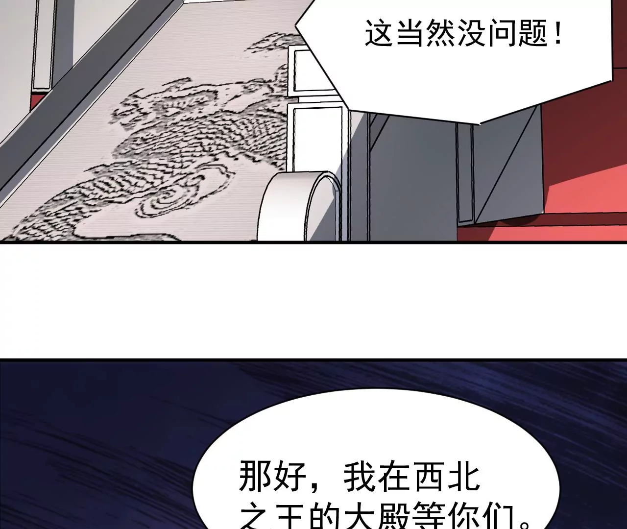 都市仙帝：龙王殿韩漫全集-第100话 挑战无删减无遮挡章节图片 