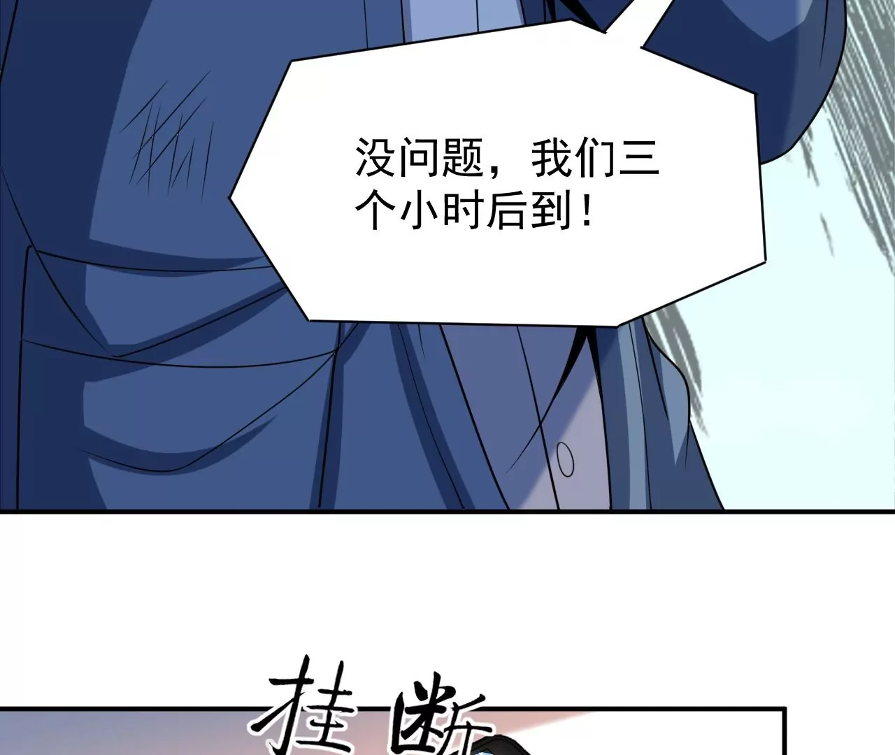都市仙帝：龙王殿韩漫全集-第100话 挑战无删减无遮挡章节图片 