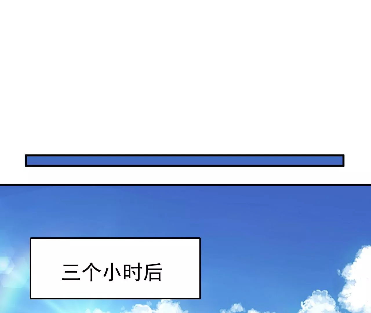 都市仙帝：龙王殿韩漫全集-第100话 挑战无删减无遮挡章节图片 