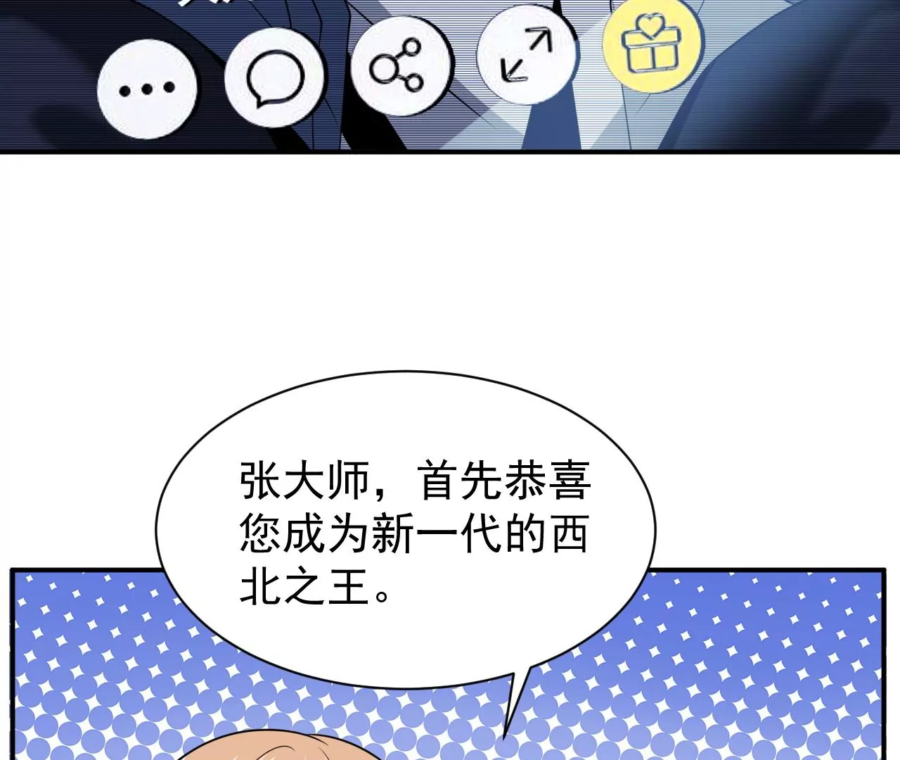 都市仙帝：龙王殿韩漫全集-第100话 挑战无删减无遮挡章节图片 