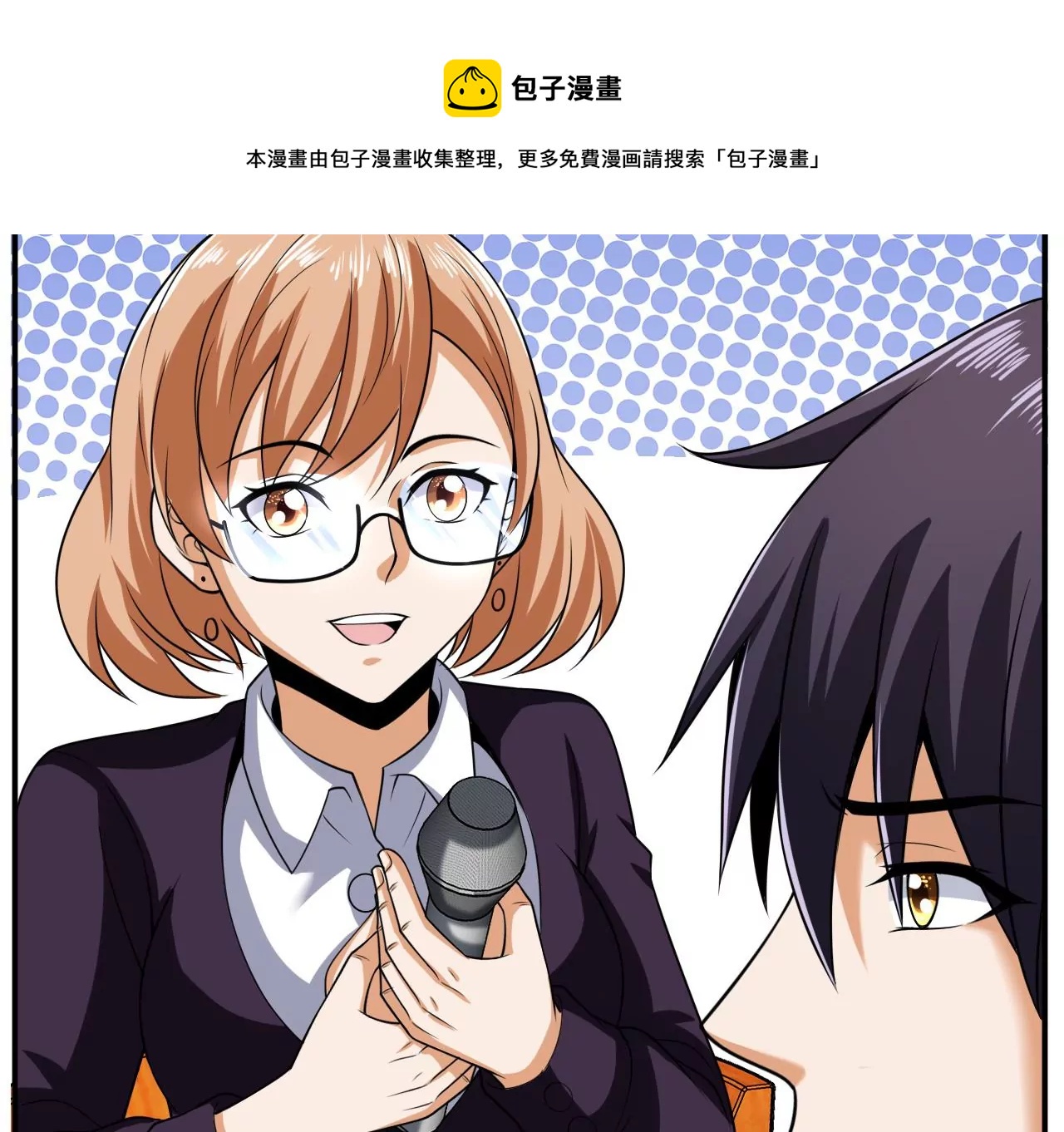 都市仙帝：龙王殿韩漫全集-第100话 挑战无删减无遮挡章节图片 
