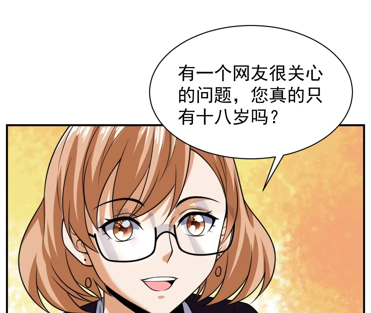 都市仙帝：龙王殿韩漫全集-第100话 挑战无删减无遮挡章节图片 