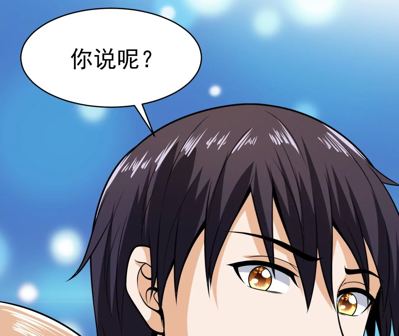 都市仙帝：龙王殿韩漫全集-第100话 挑战无删减无遮挡章节图片 