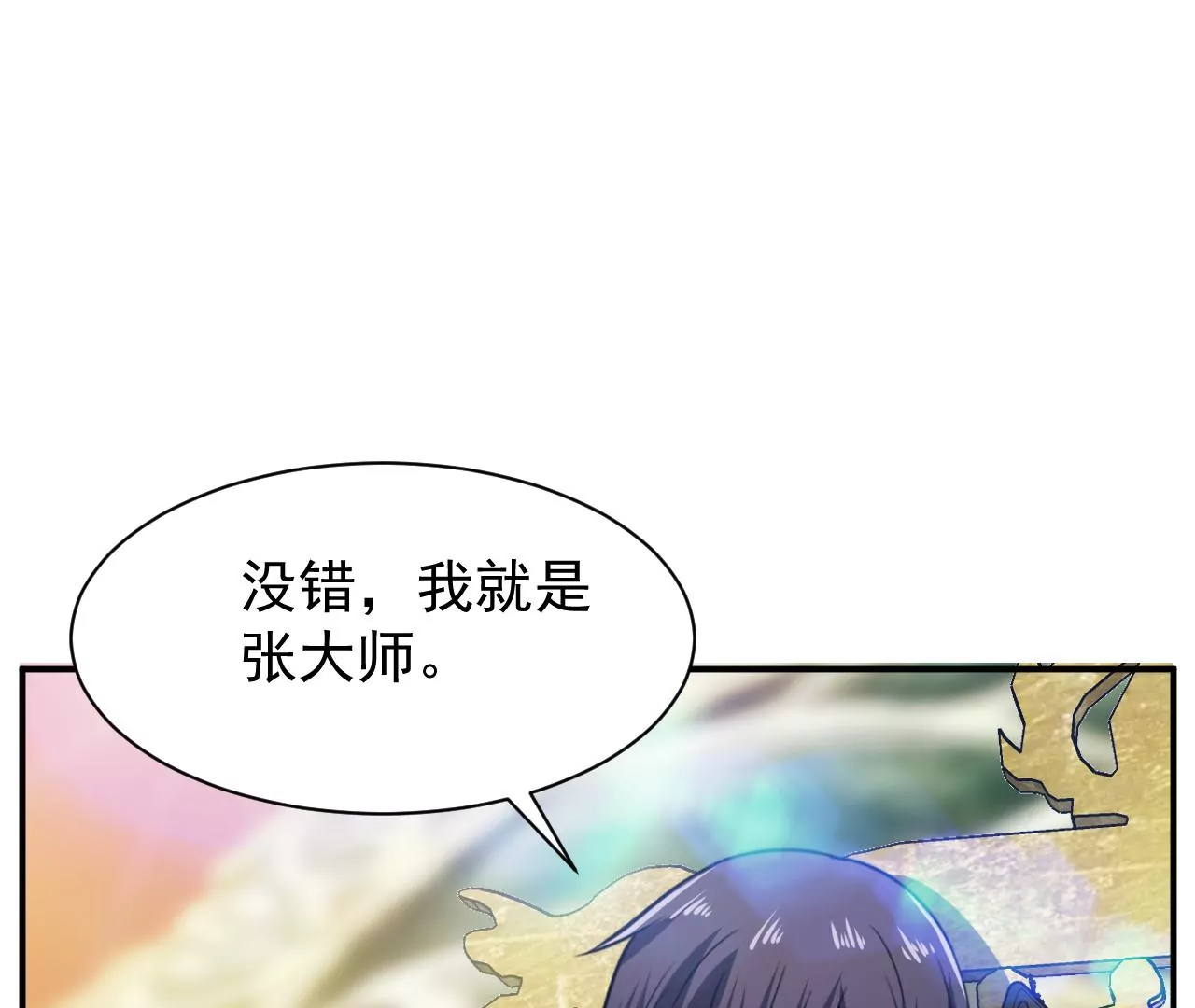都市仙帝：龙王殿韩漫全集-第100话 挑战无删减无遮挡章节图片 