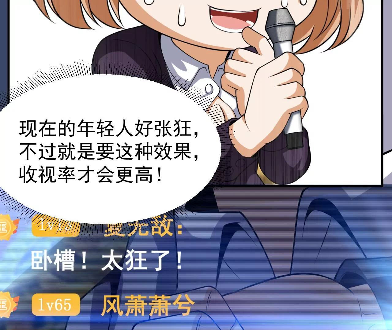 都市仙帝：龙王殿韩漫全集-第100话 挑战无删减无遮挡章节图片 
