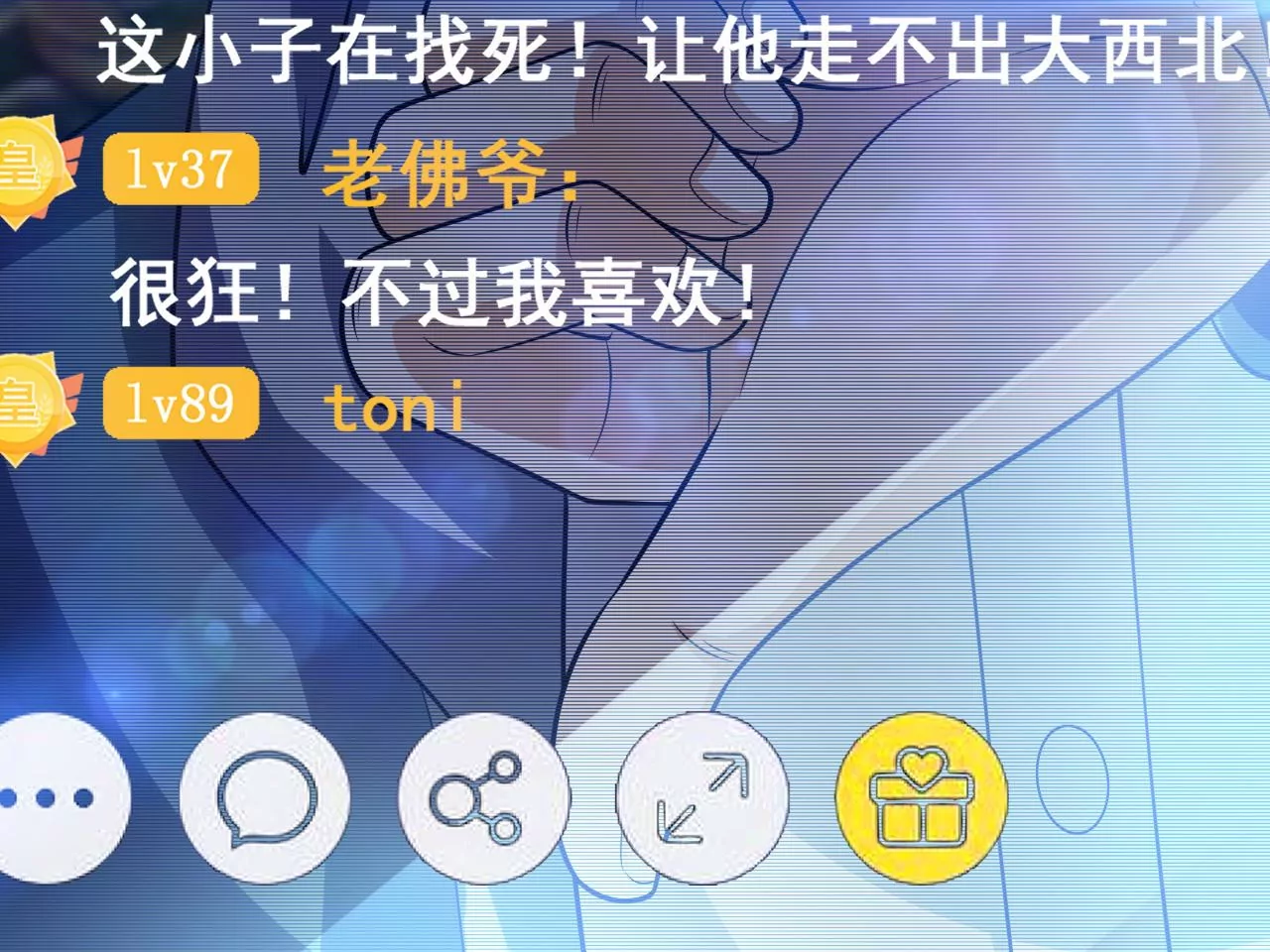 都市仙帝：龙王殿韩漫全集-第100话 挑战无删减无遮挡章节图片 