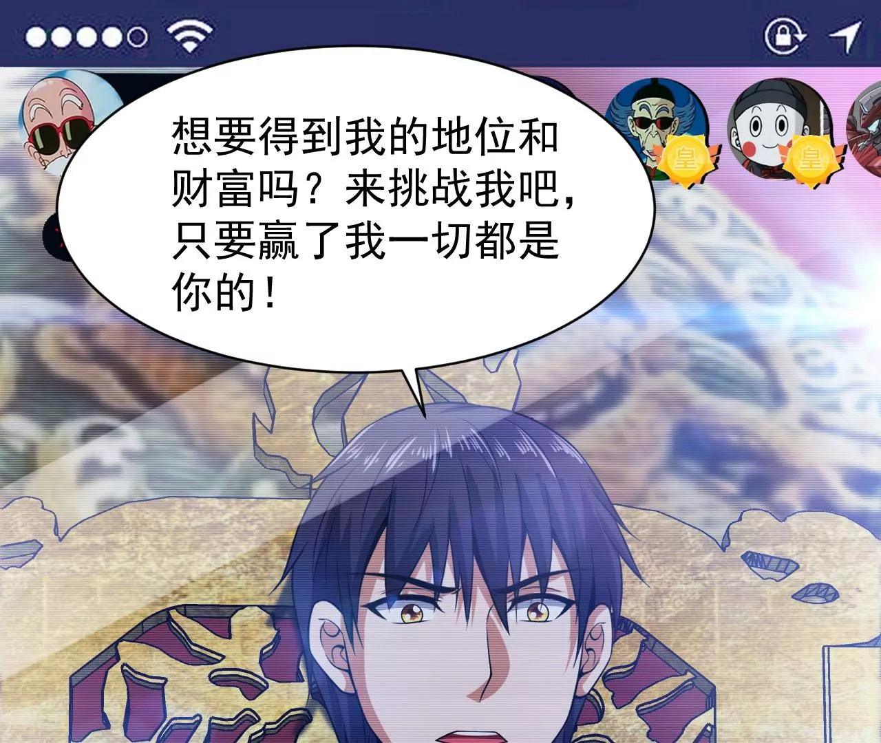 都市仙帝：龙王殿韩漫全集-第100话 挑战无删减无遮挡章节图片 