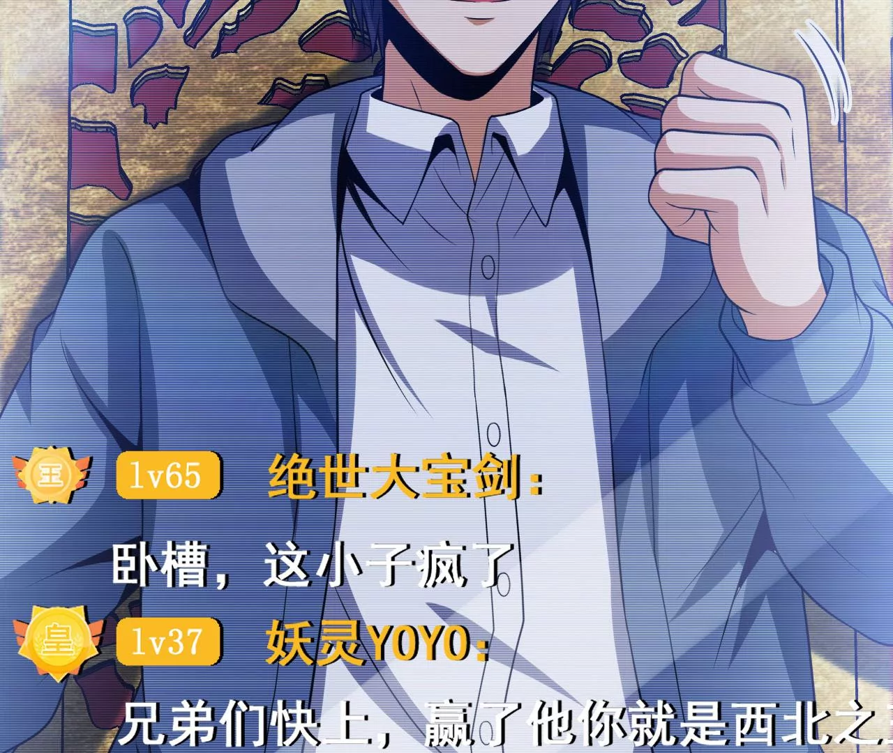 都市仙帝：龙王殿韩漫全集-第100话 挑战无删减无遮挡章节图片 