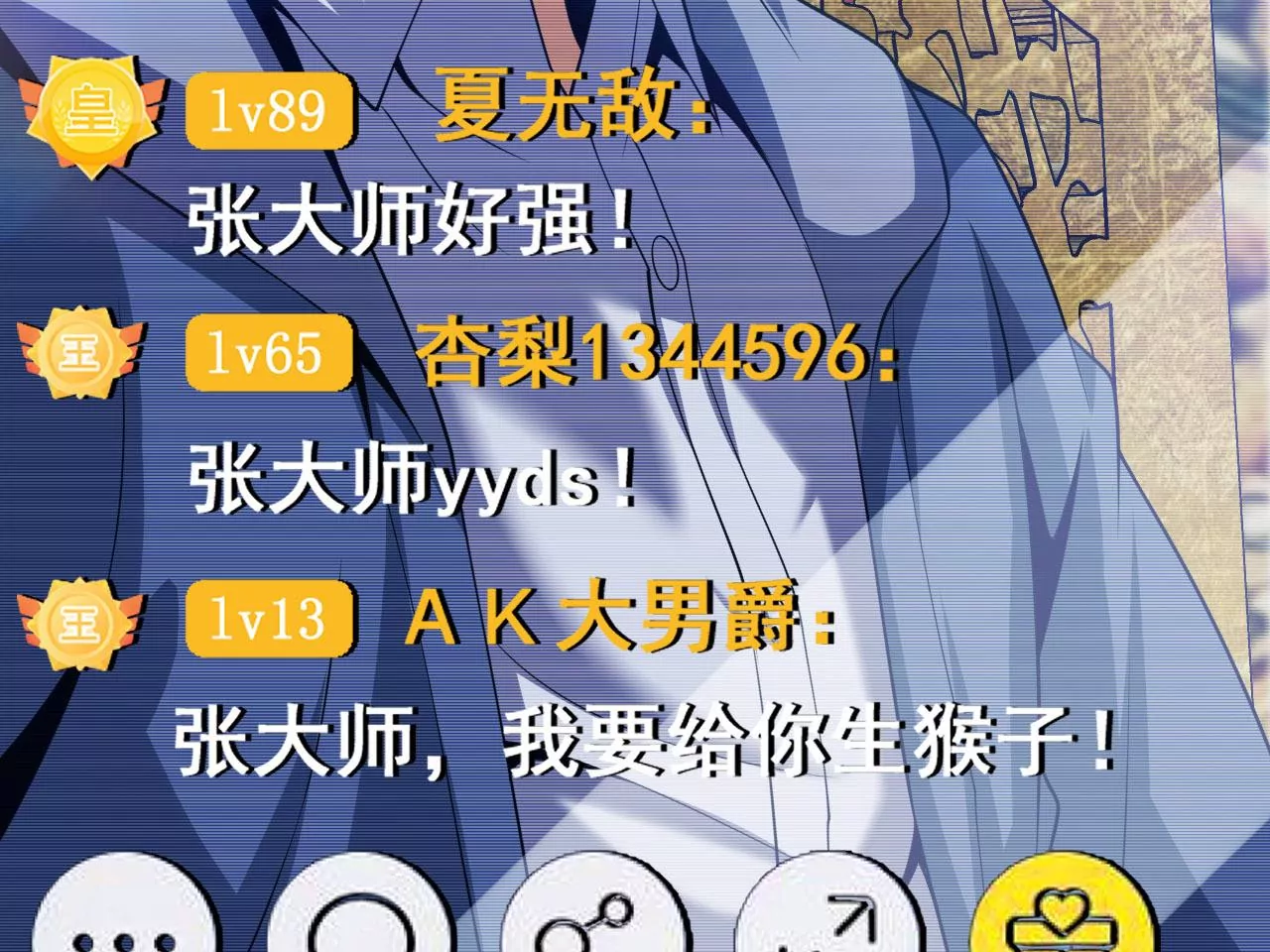 都市仙帝：龙王殿韩漫全集-第100话 挑战无删减无遮挡章节图片 