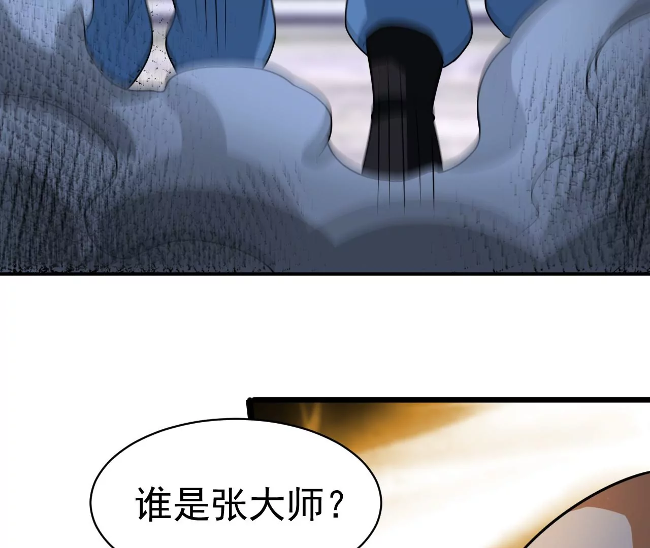 都市仙帝：龙王殿韩漫全集-第100话 挑战无删减无遮挡章节图片 