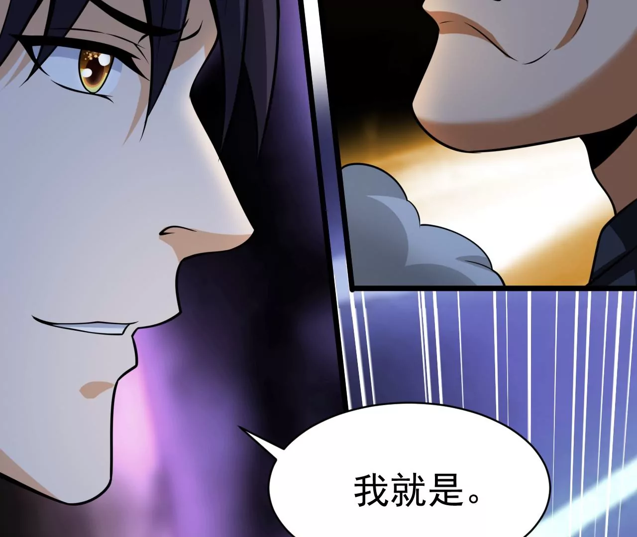 都市仙帝：龙王殿韩漫全集-第100话 挑战无删减无遮挡章节图片 