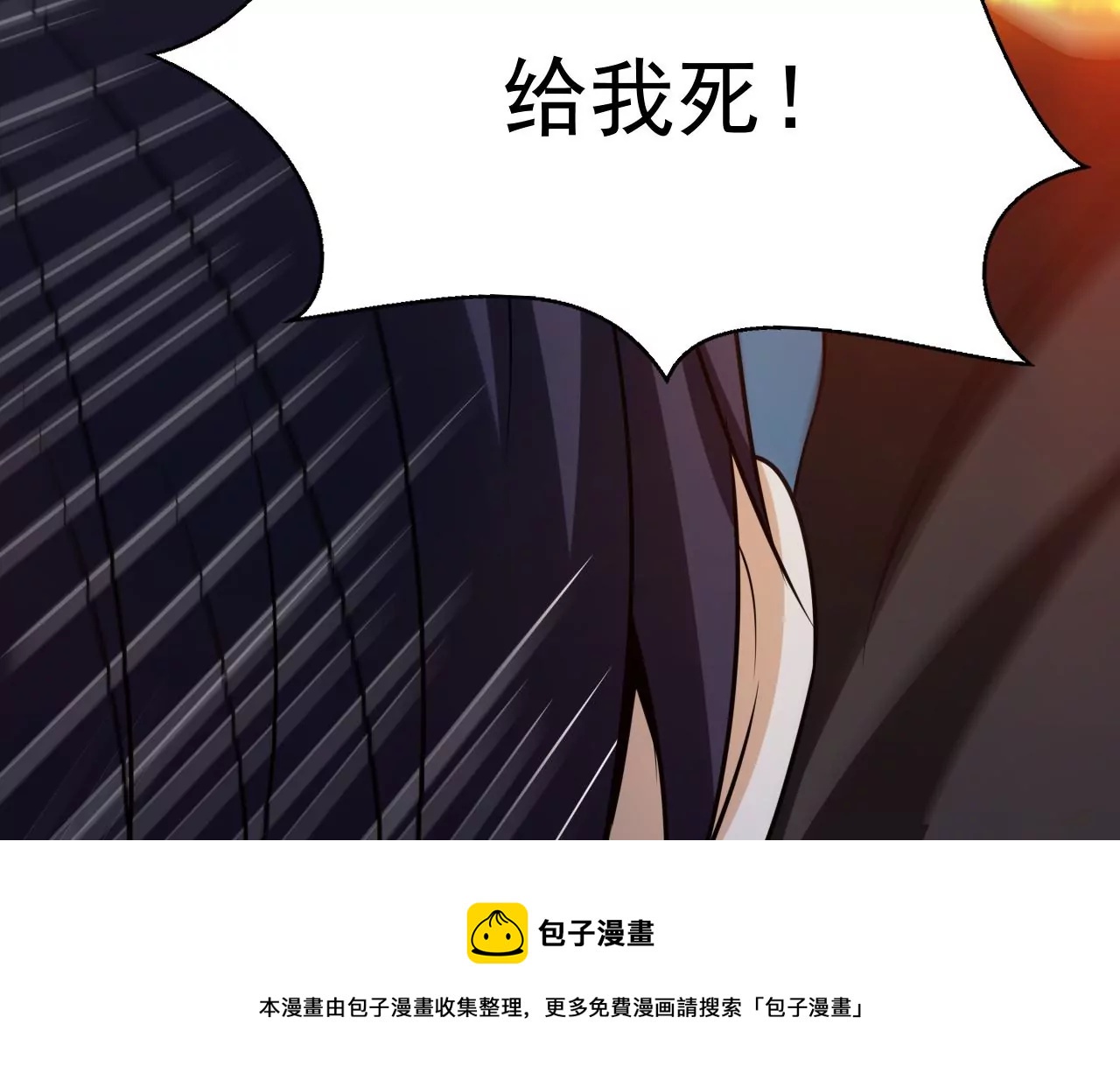 都市仙帝：龙王殿韩漫全集-第100话 挑战无删减无遮挡章节图片 