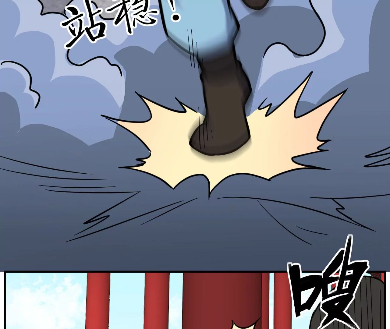 都市仙帝：龙王殿韩漫全集-第101话 受伤无删减无遮挡章节图片 