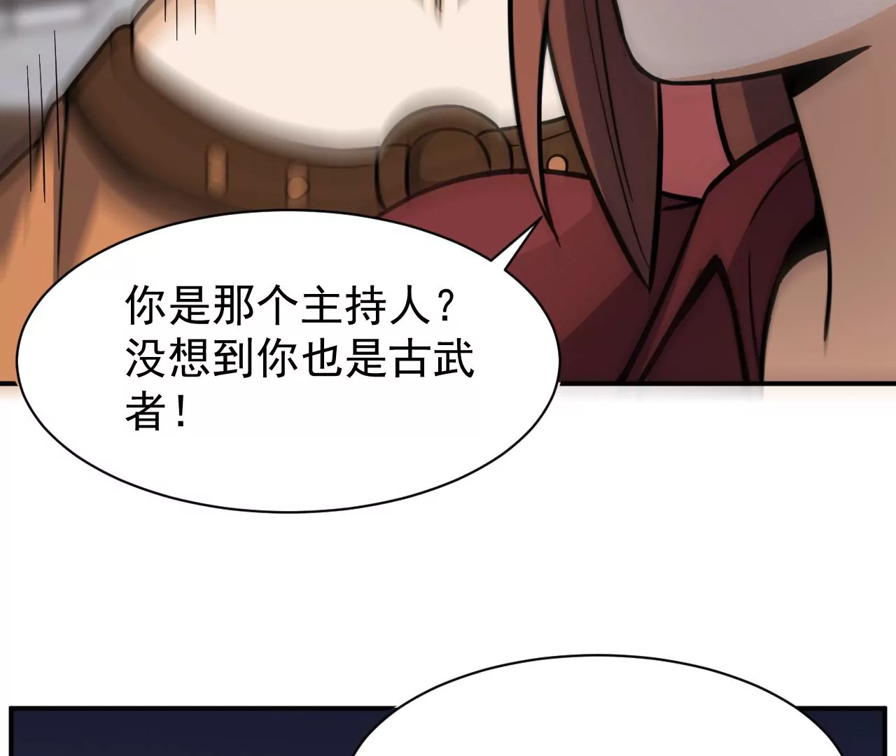 都市仙帝：龙王殿韩漫全集-第101话 受伤无删减无遮挡章节图片 