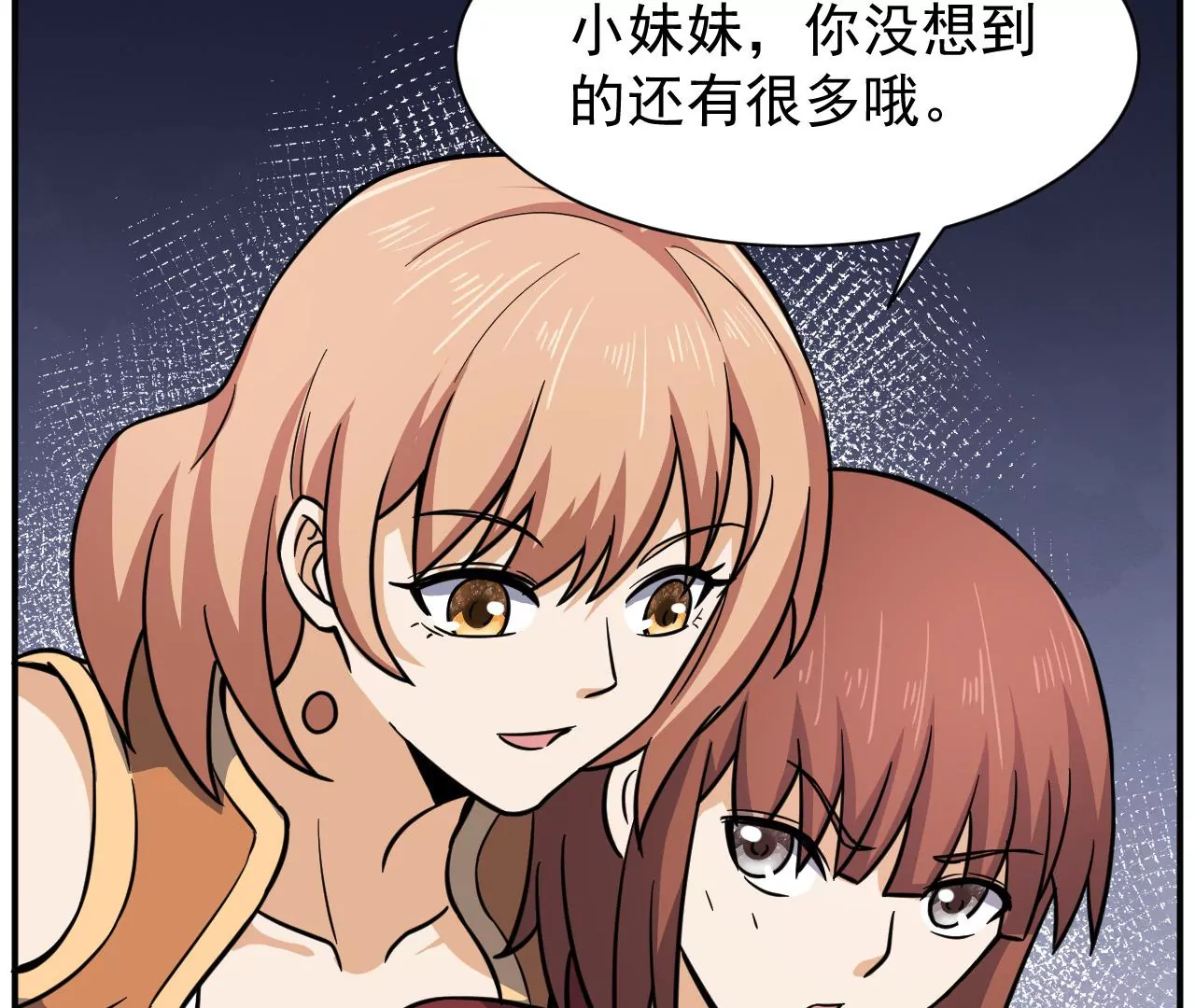 都市仙帝：龙王殿韩漫全集-第101话 受伤无删减无遮挡章节图片 