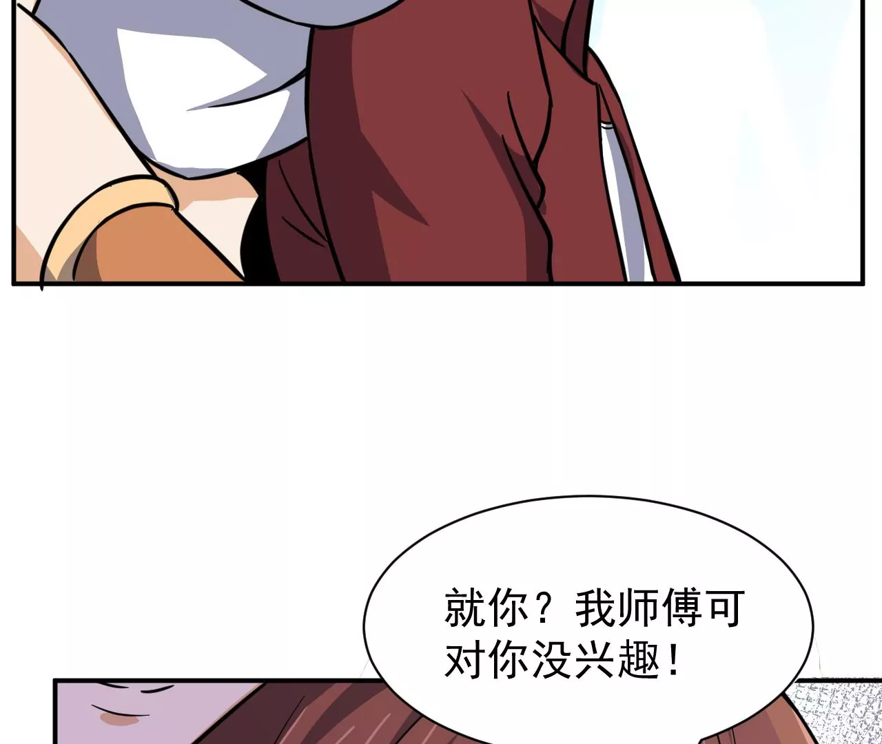 都市仙帝：龙王殿韩漫全集-第101话 受伤无删减无遮挡章节图片 