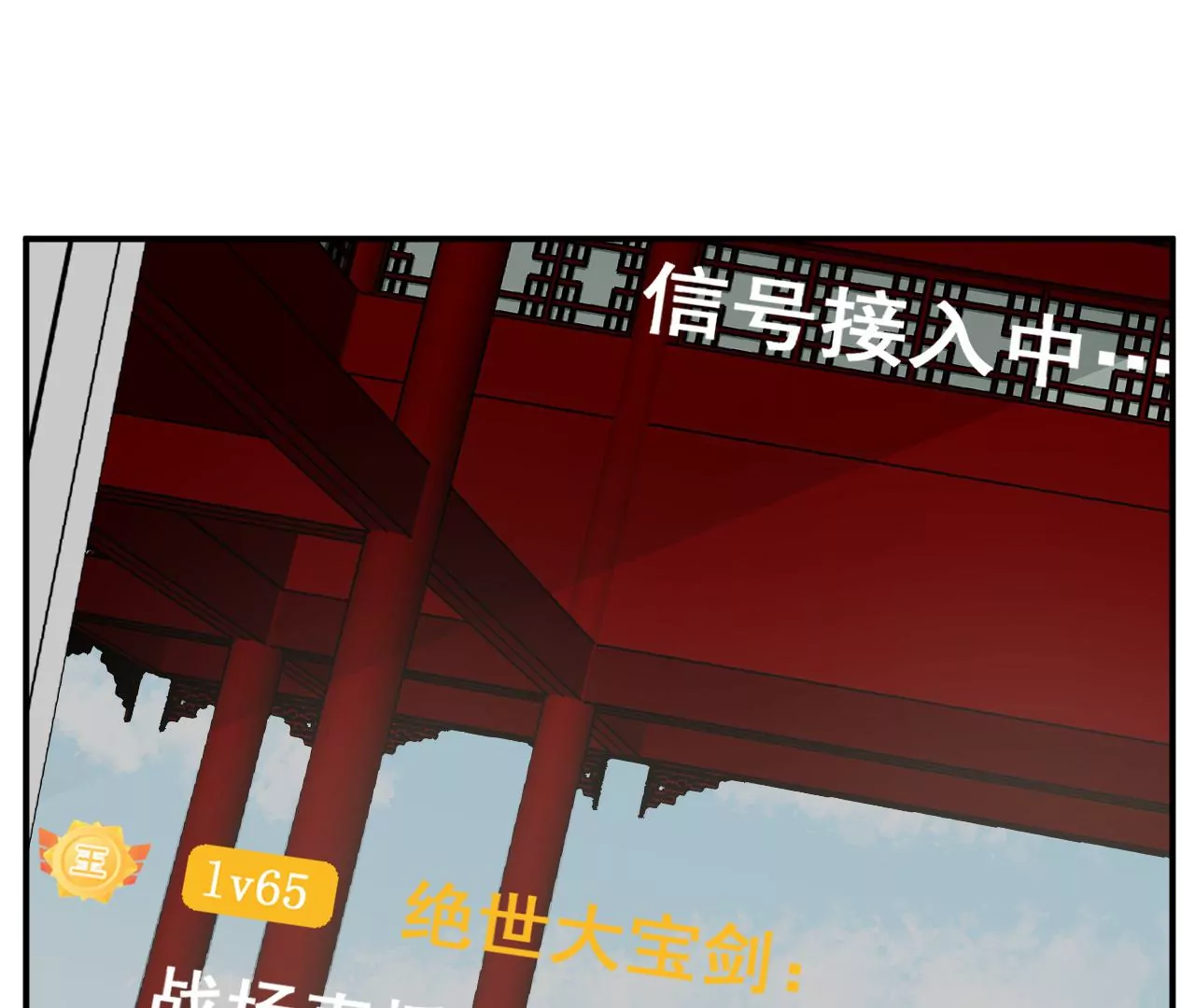 都市仙帝：龙王殿韩漫全集-第101话 受伤无删减无遮挡章节图片 