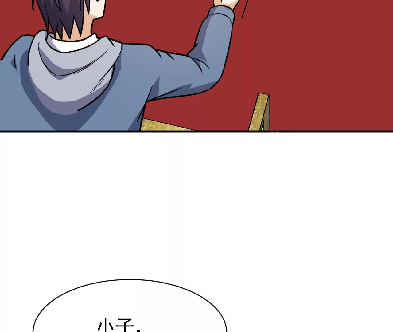 都市仙帝：龙王殿韩漫全集-第101话 受伤无删减无遮挡章节图片 