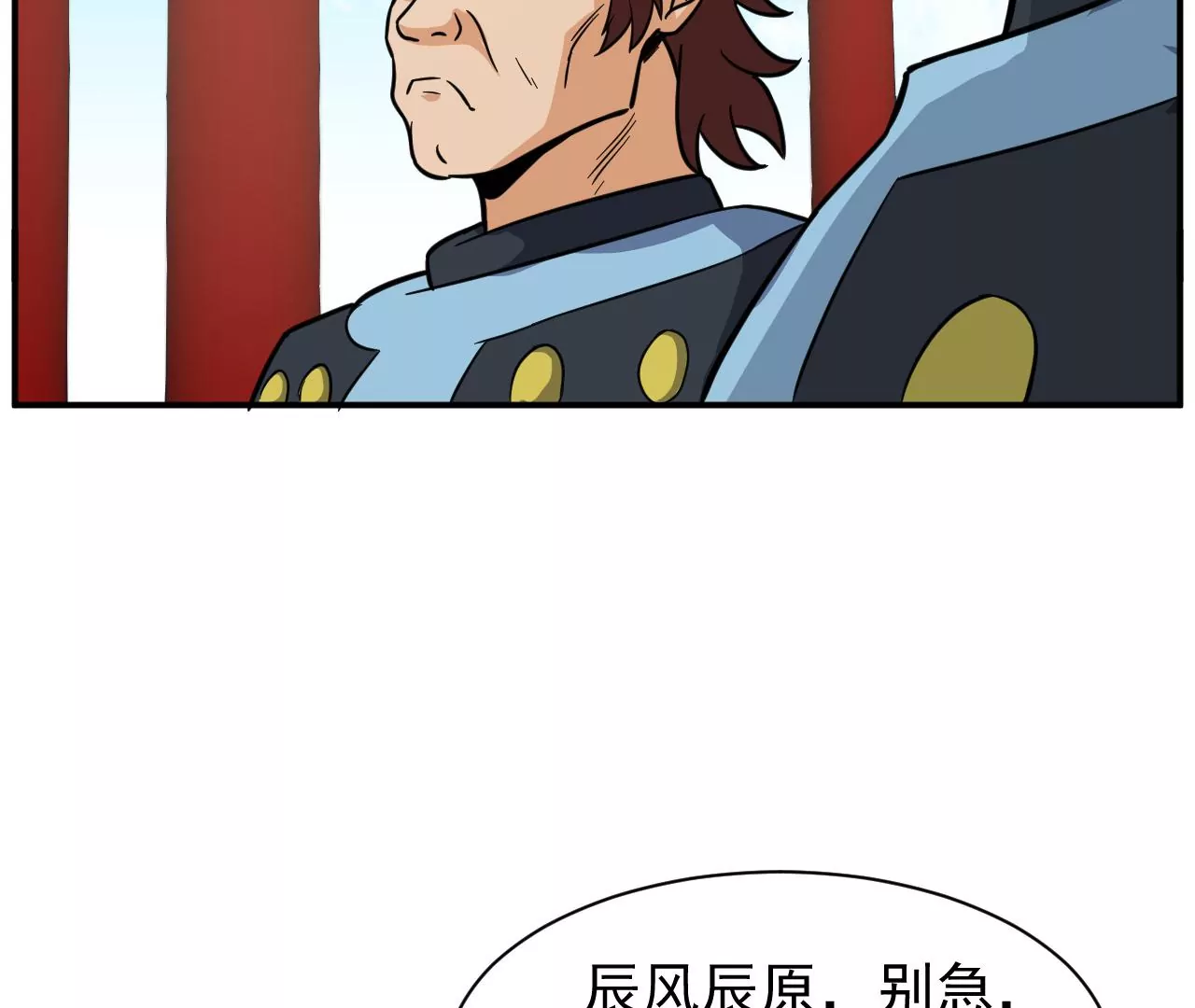 都市仙帝：龙王殿韩漫全集-第101话 受伤无删减无遮挡章节图片 