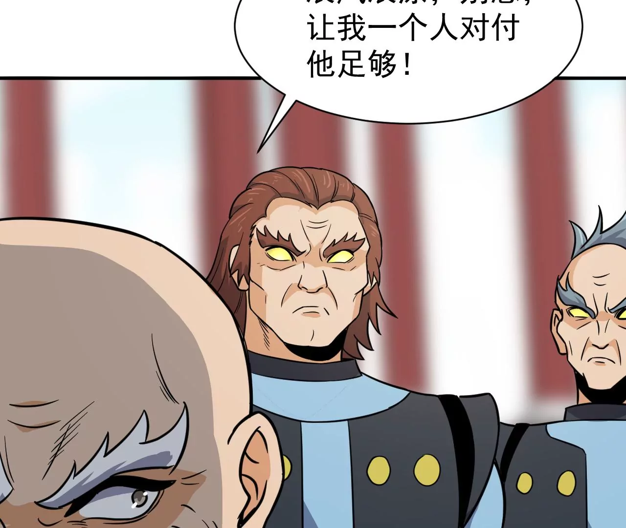 都市仙帝：龙王殿韩漫全集-第101话 受伤无删减无遮挡章节图片 