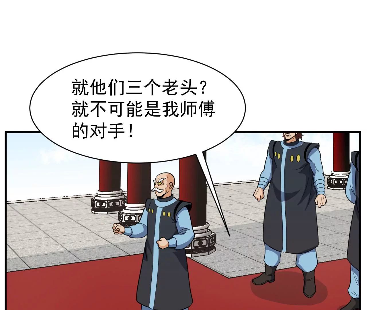 都市仙帝：龙王殿韩漫全集-第101话 受伤无删减无遮挡章节图片 