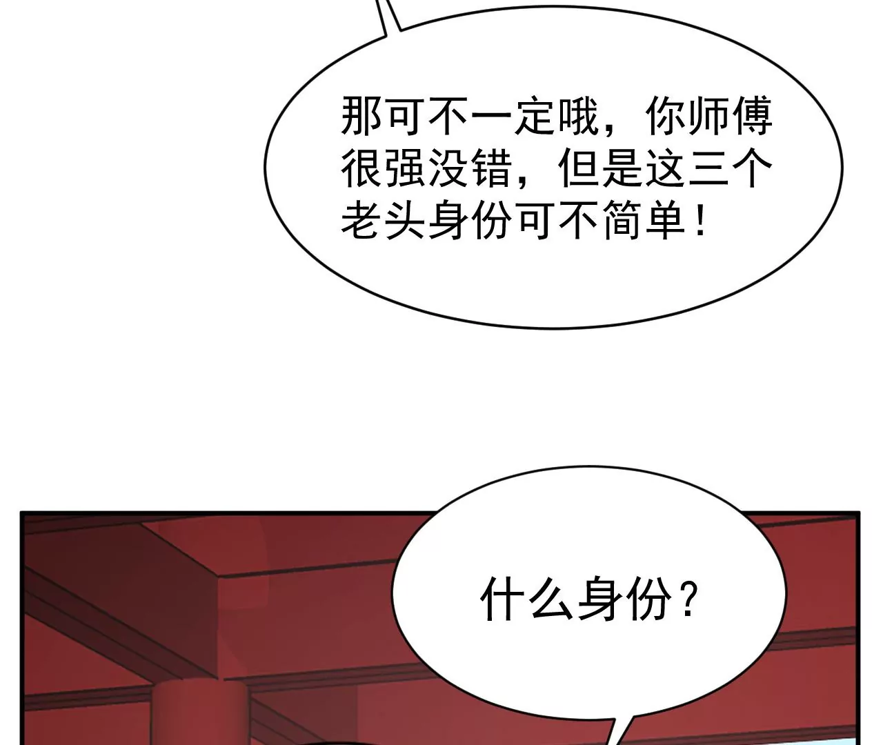 都市仙帝：龙王殿韩漫全集-第101话 受伤无删减无遮挡章节图片 