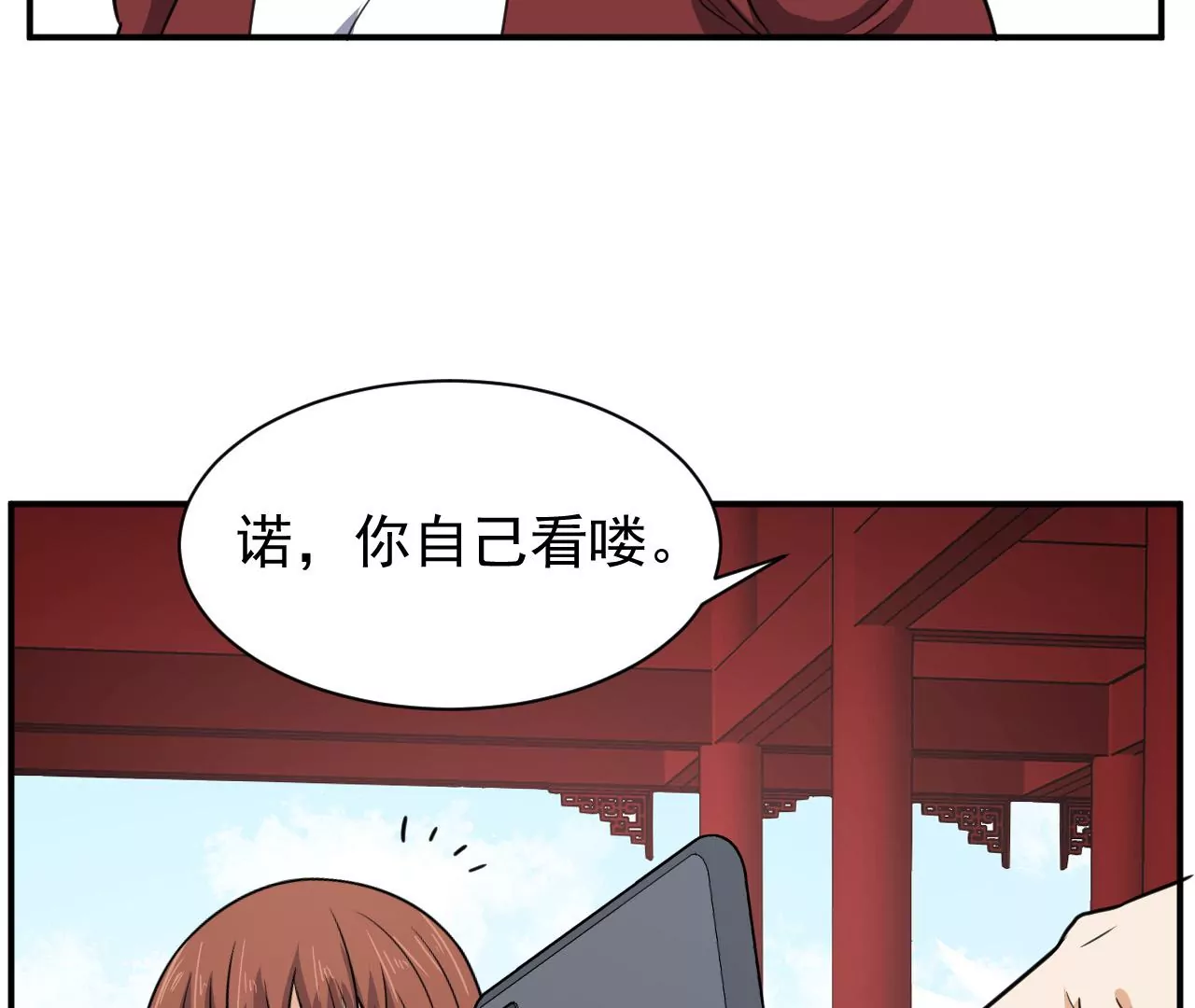 都市仙帝：龙王殿韩漫全集-第101话 受伤无删减无遮挡章节图片 