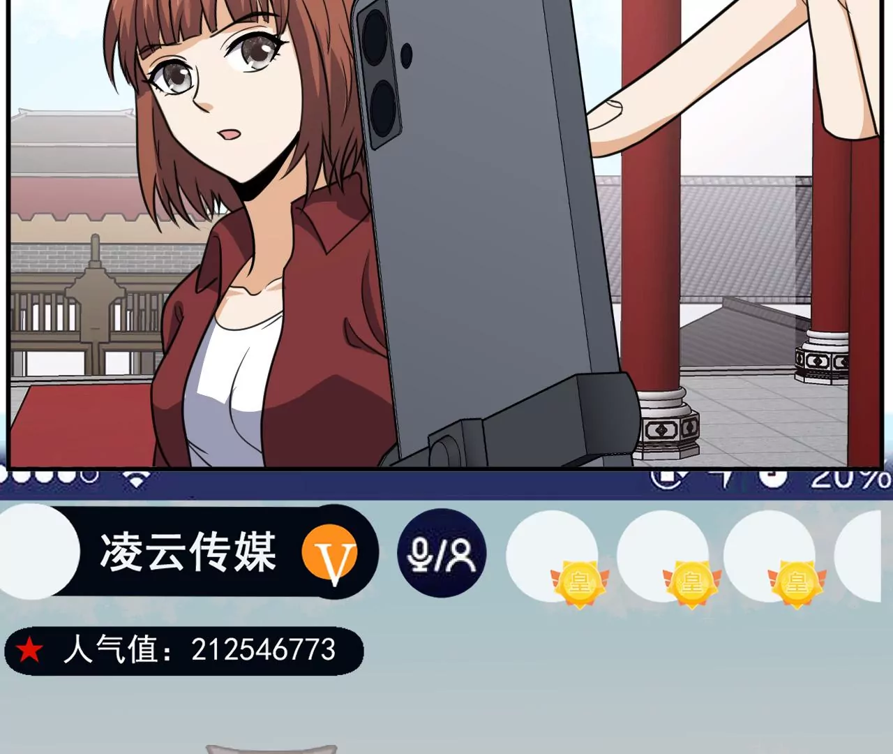 都市仙帝：龙王殿韩漫全集-第101话 受伤无删减无遮挡章节图片 