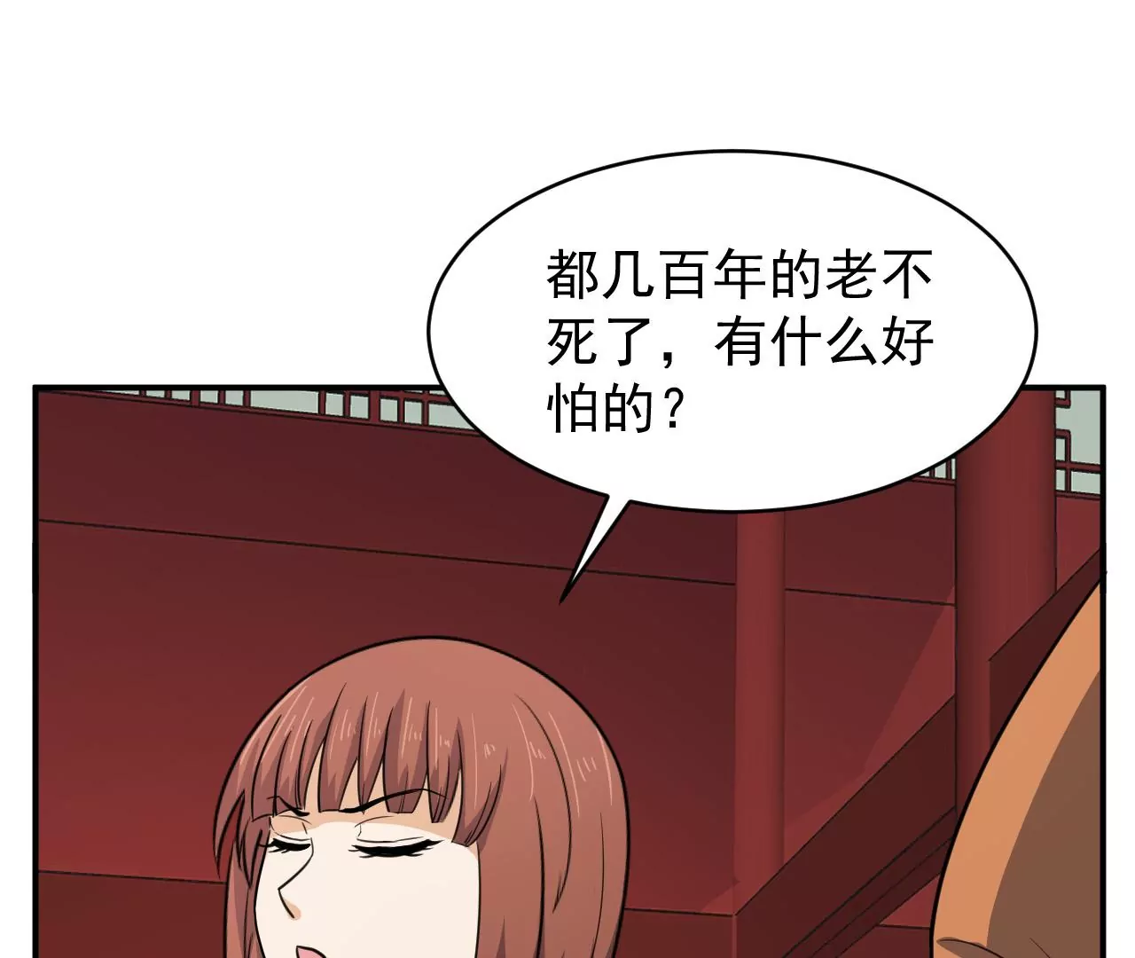 都市仙帝：龙王殿韩漫全集-第101话 受伤无删减无遮挡章节图片 