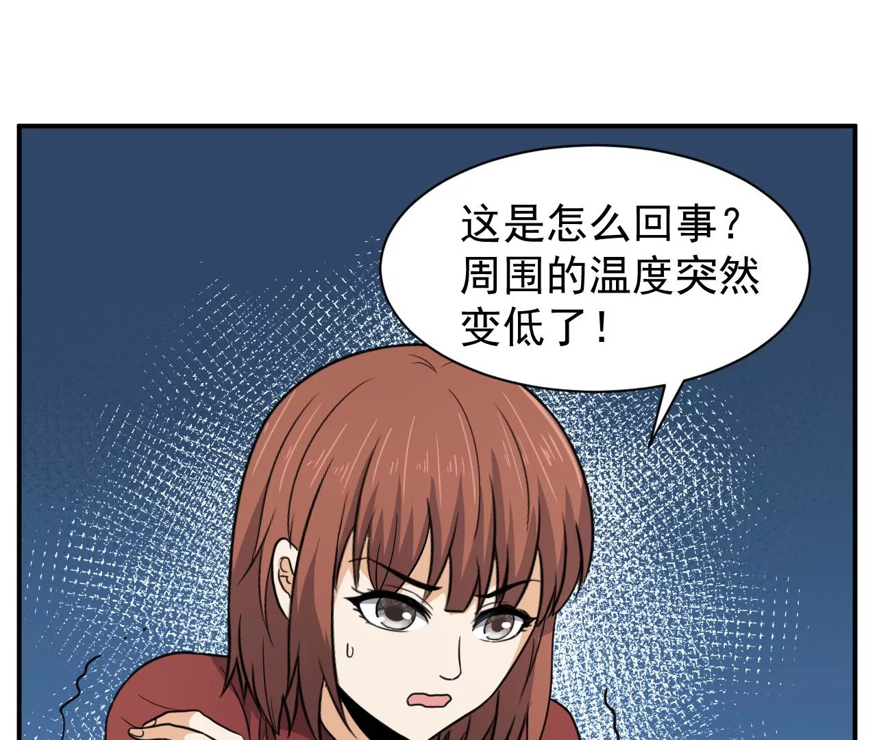 都市仙帝：龙王殿韩漫全集-第101话 受伤无删减无遮挡章节图片 