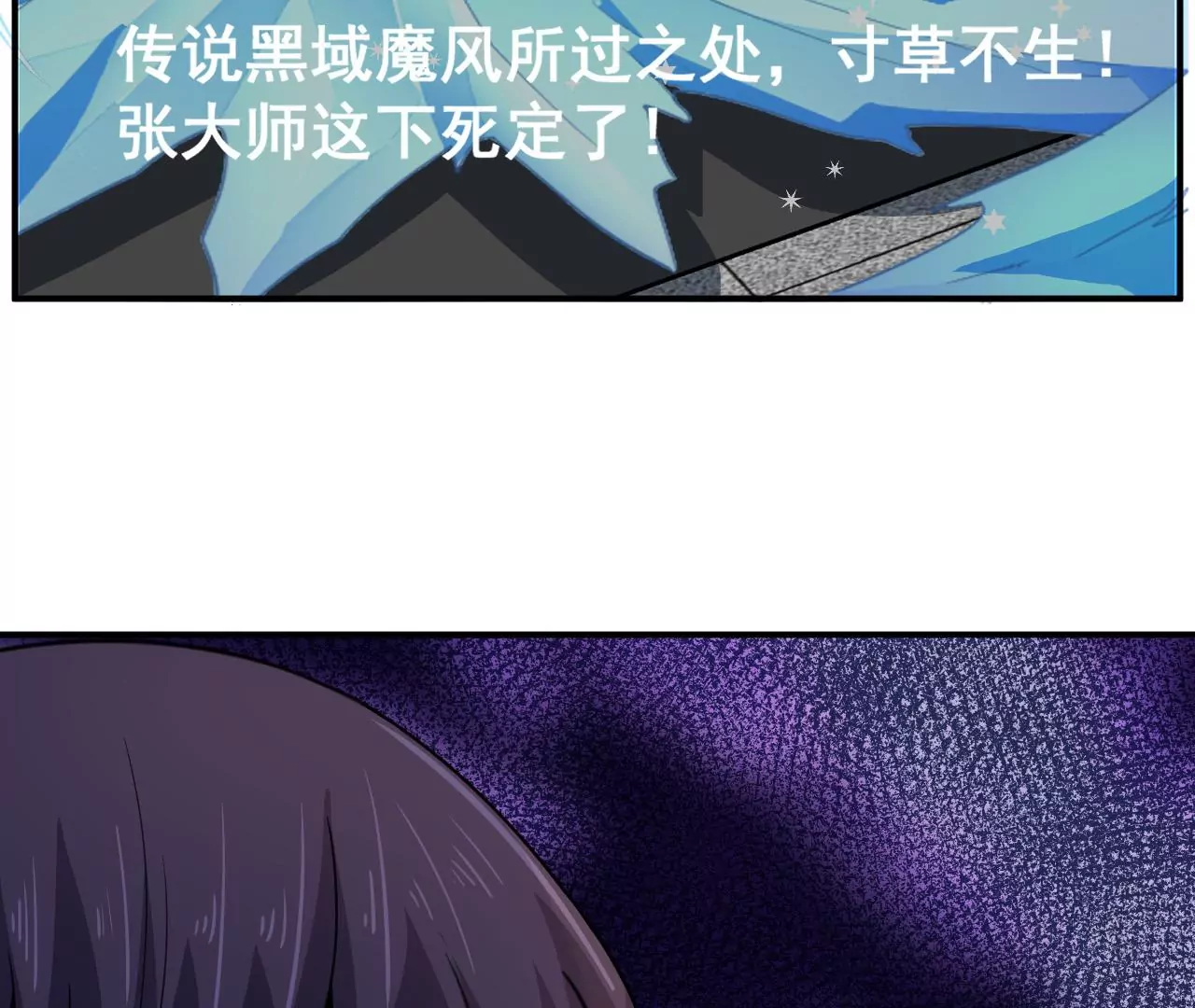 都市仙帝：龙王殿韩漫全集-第101话 受伤无删减无遮挡章节图片 