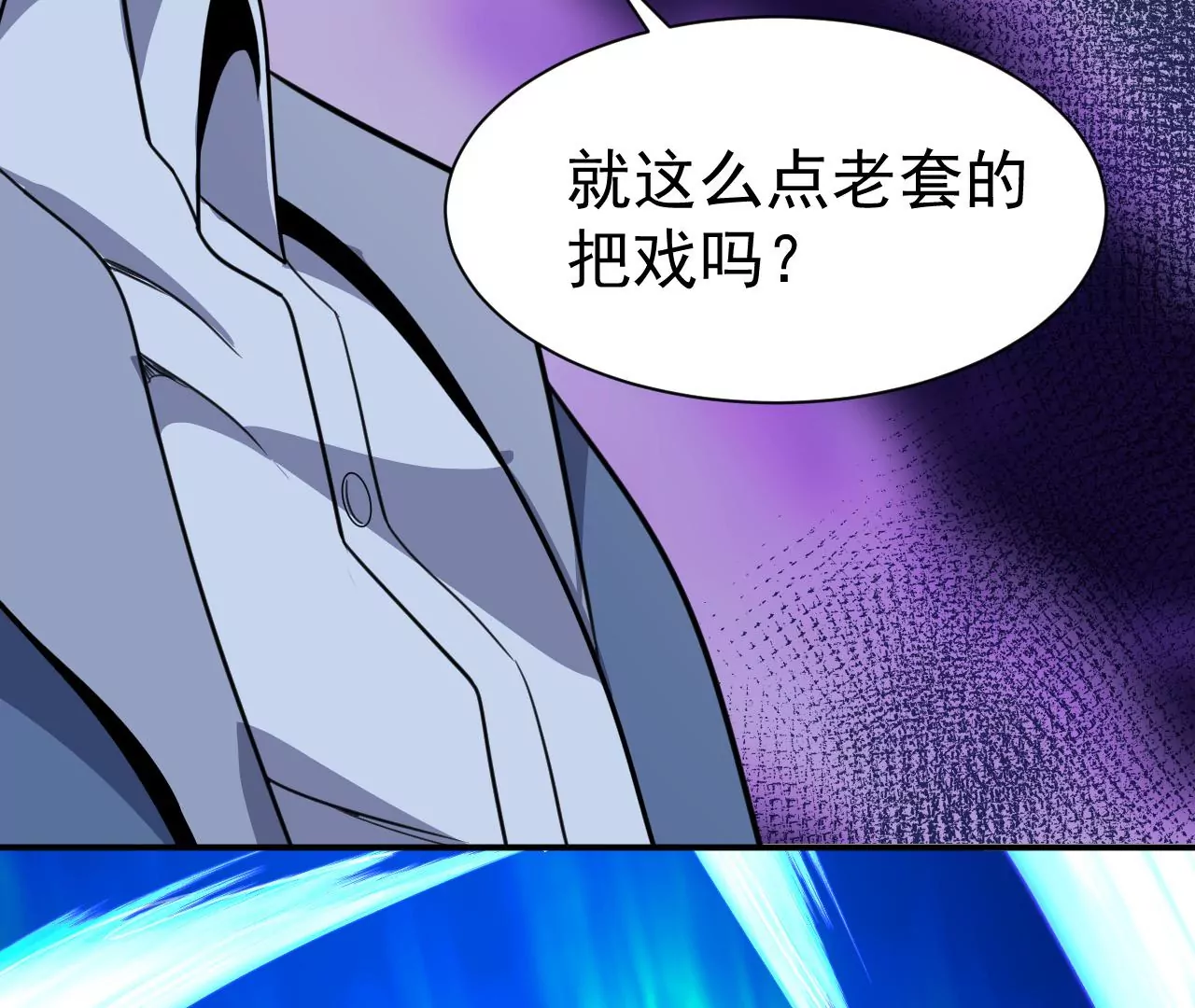 都市仙帝：龙王殿韩漫全集-第101话 受伤无删减无遮挡章节图片 