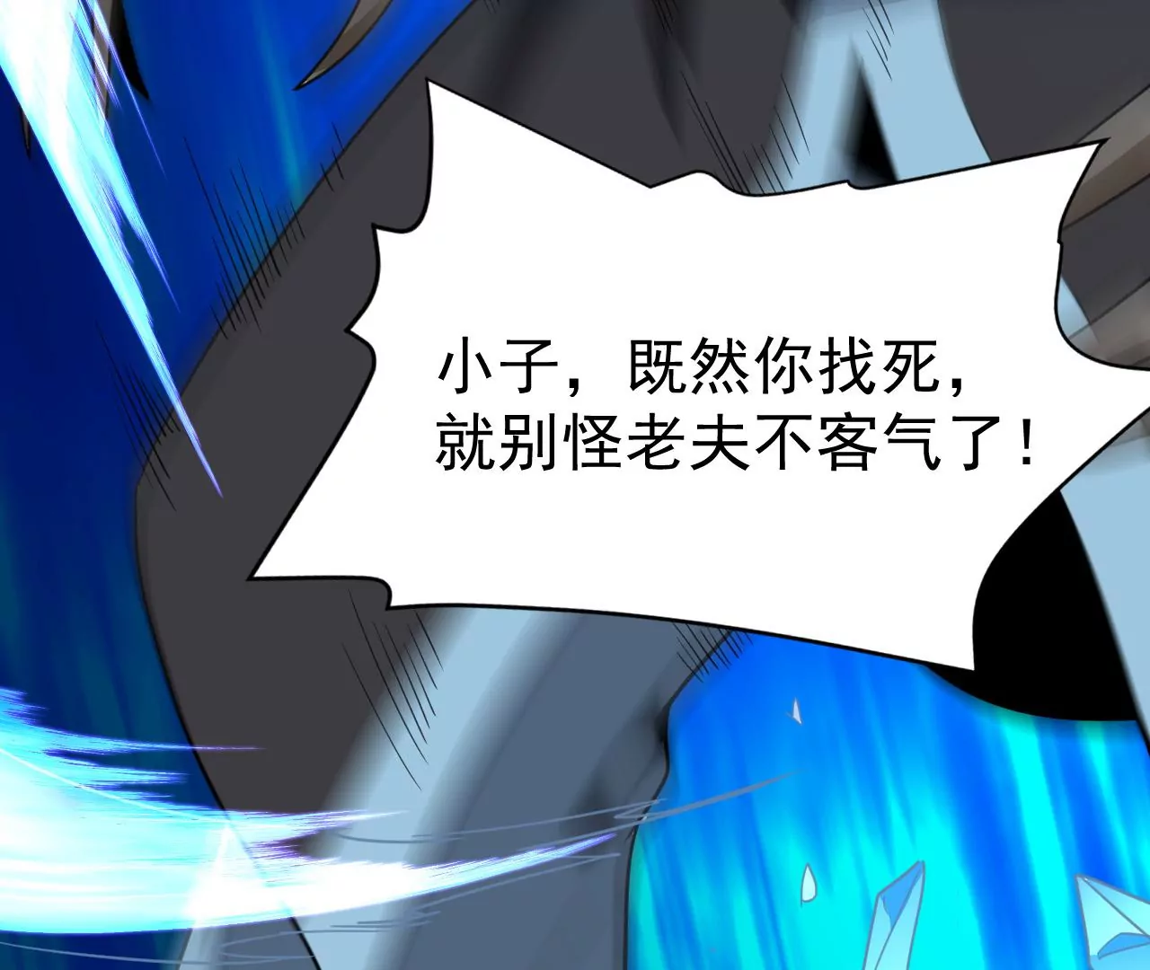 都市仙帝：龙王殿韩漫全集-第101话 受伤无删减无遮挡章节图片 