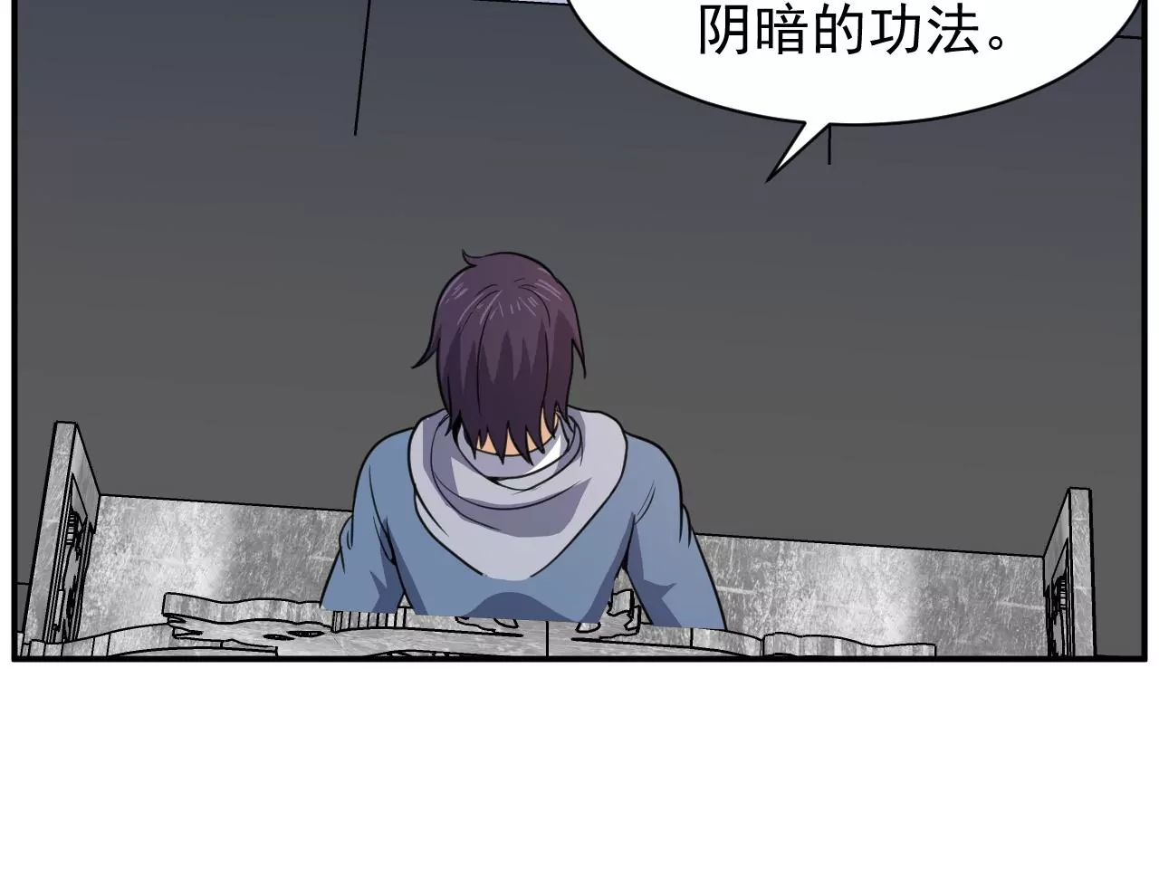 都市仙帝：龙王殿韩漫全集-第101话 受伤无删减无遮挡章节图片 